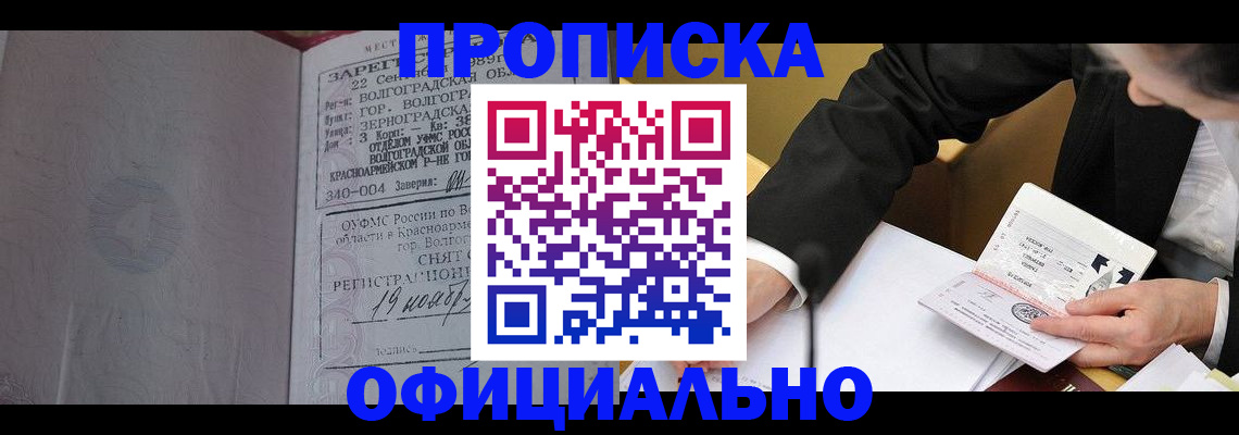 временная регистрация в квартире в Челябинске